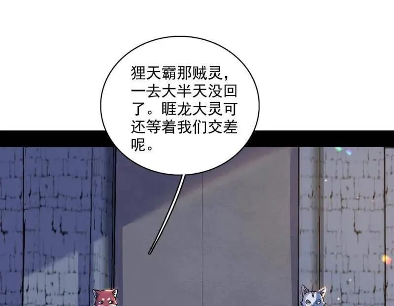 第526话 大凶之墓！虎入羊群！3