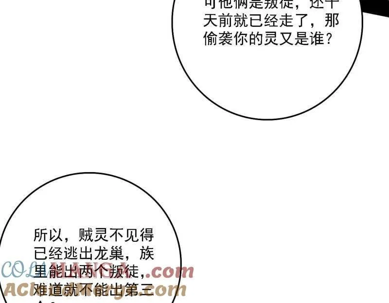 第532话 阴差阳错20