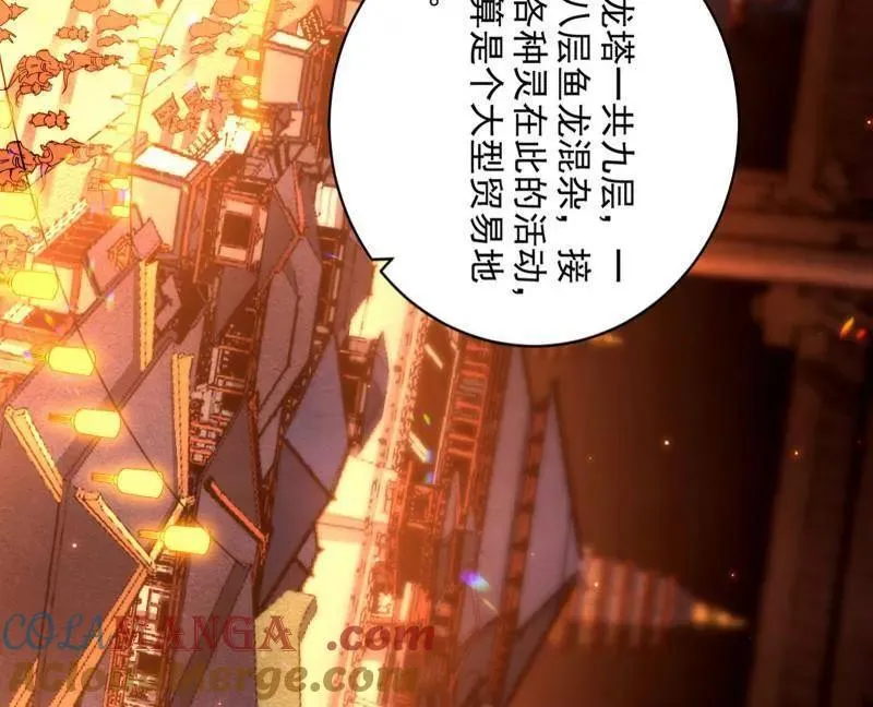 第523话 胆大妄为两人组84