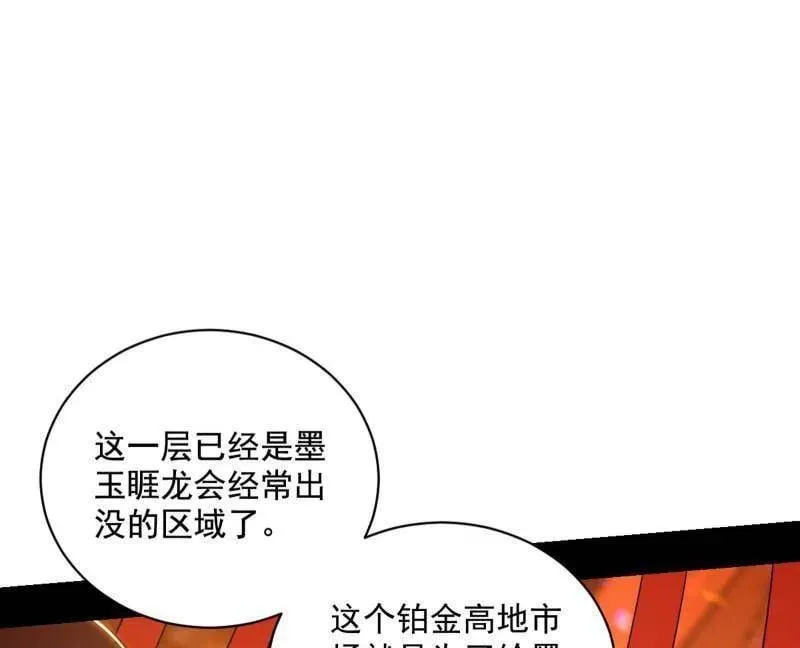 第523话 胆大妄为两人组105