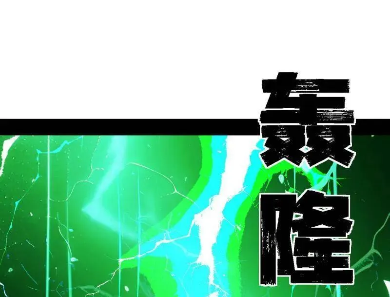 第534话 自助法宝劫61
