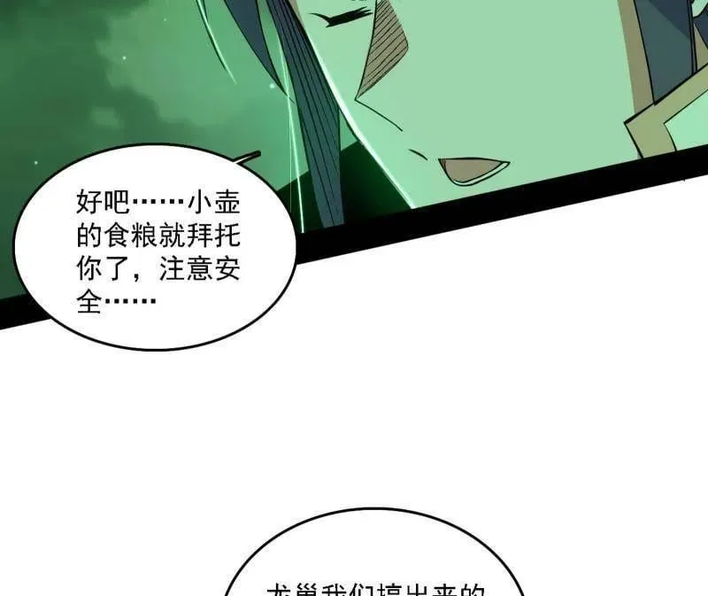 第533话 夏极霸乱炼的封天剑71