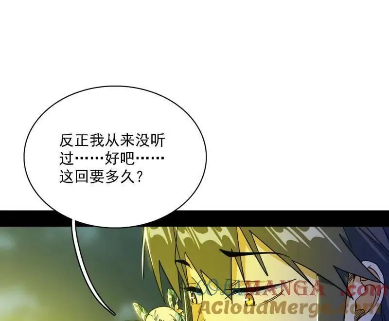 第533话 夏极霸乱炼的封天剑8