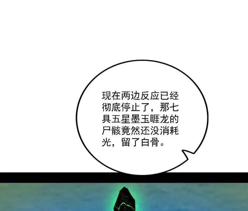 第533话 夏极霸乱炼的封天剑83