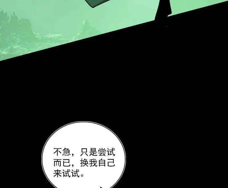 第533话 夏极霸乱炼的封天剑46