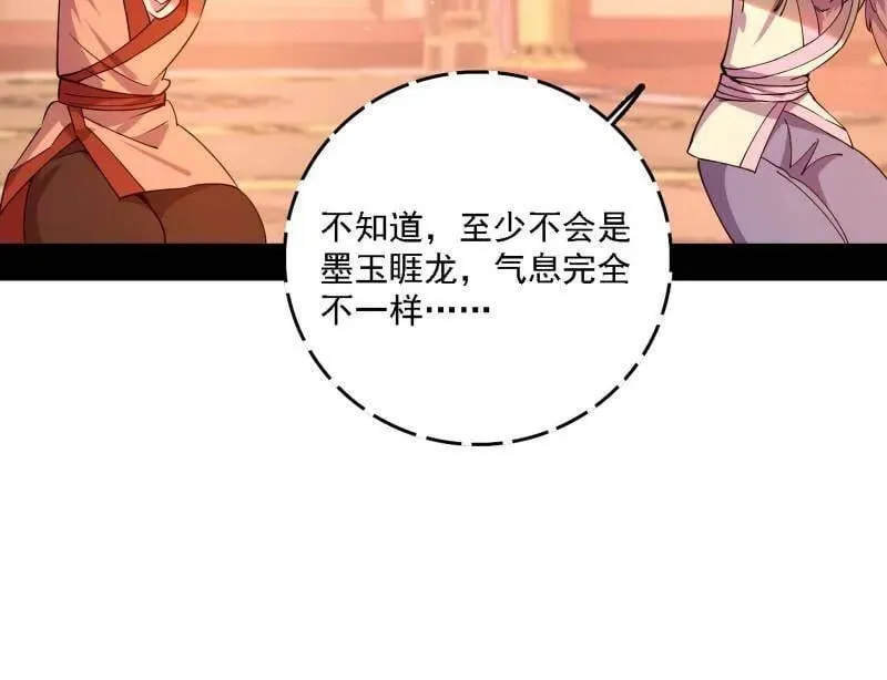 第525话 一波又起33