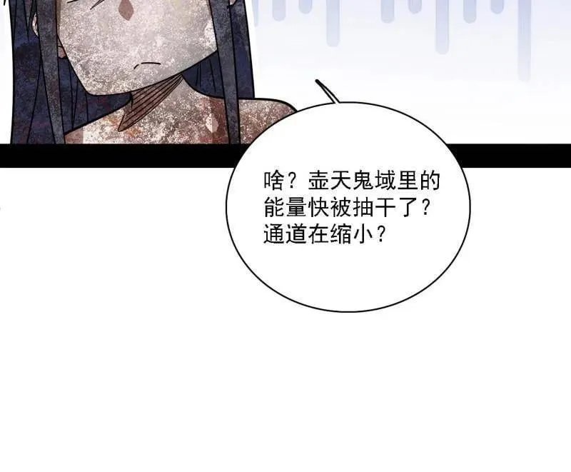 第534话 自助法宝劫79