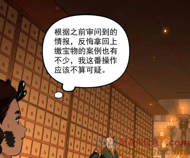 第529话 玩计谋的遇到不讲理的52