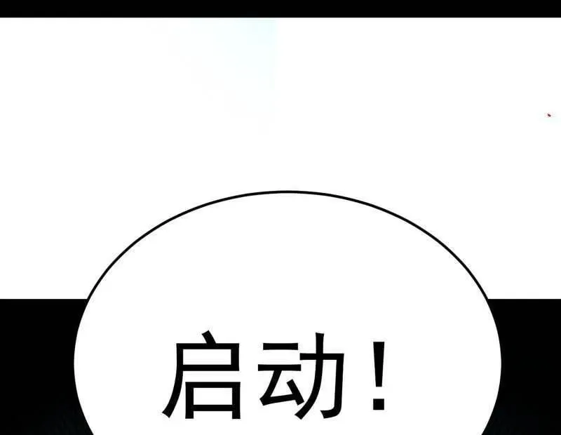 第528话 谢焱的特洛伊木马计划46