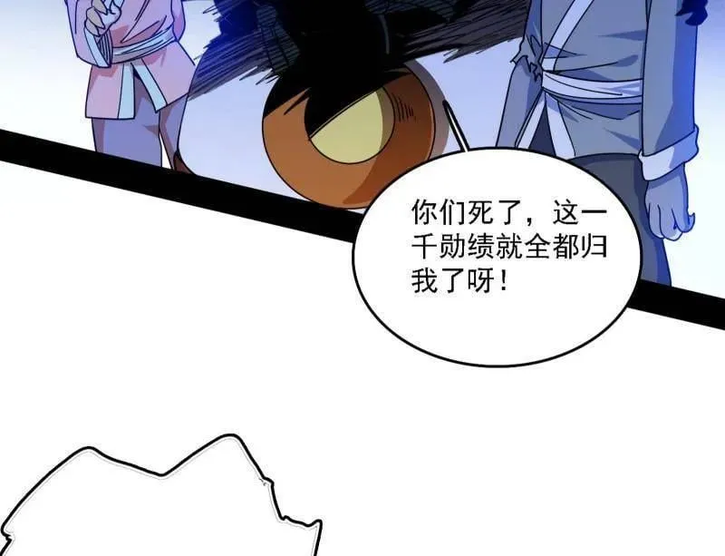 第526话 大凶之墓！虎入羊群！110