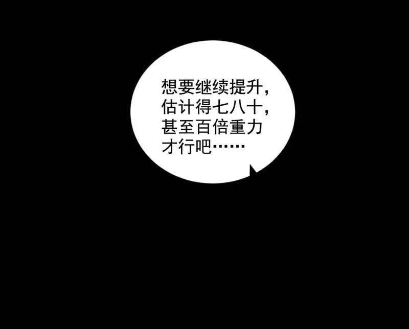 第523话 胆大妄为两人组38