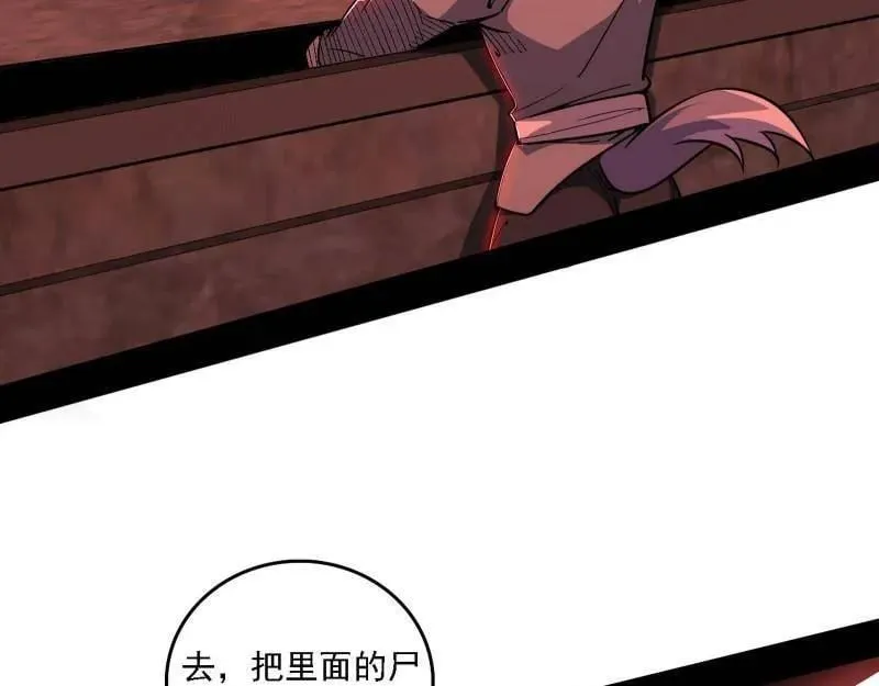 第526话 大凶之墓！虎入羊群！67