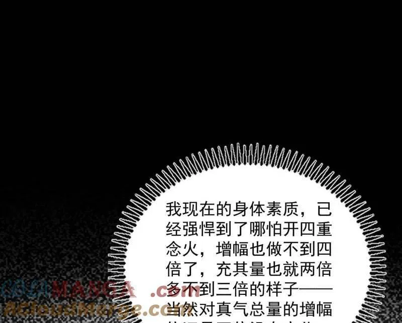 第523话 胆大妄为两人组28