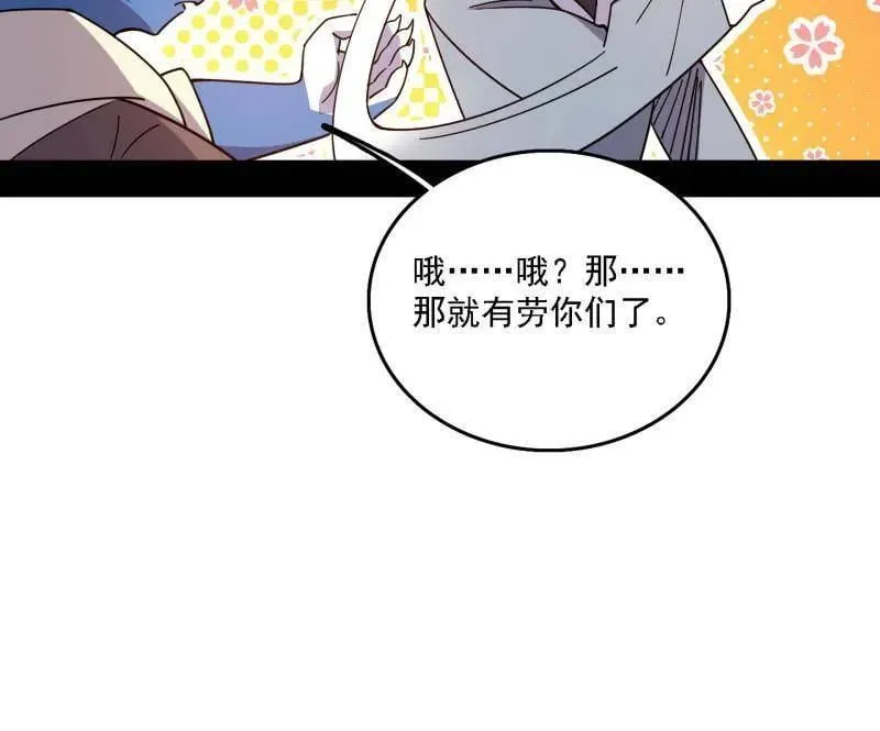 第526话 大凶之墓！虎入羊群！23