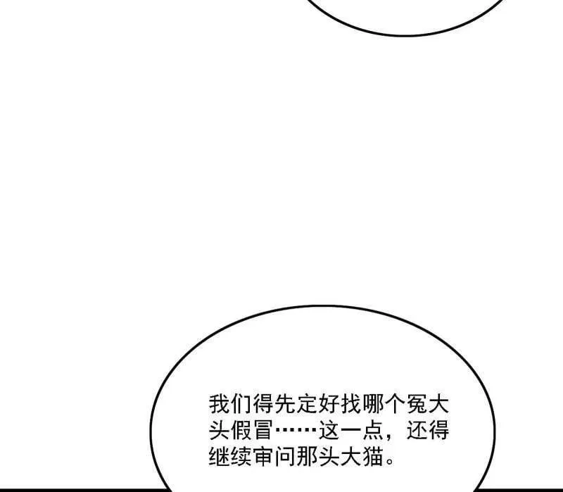 第527话 关门打狗与借尸还魂111