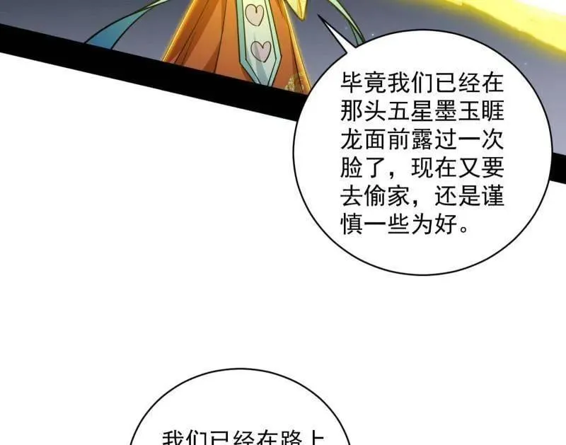 第523话 胆大妄为两人组46