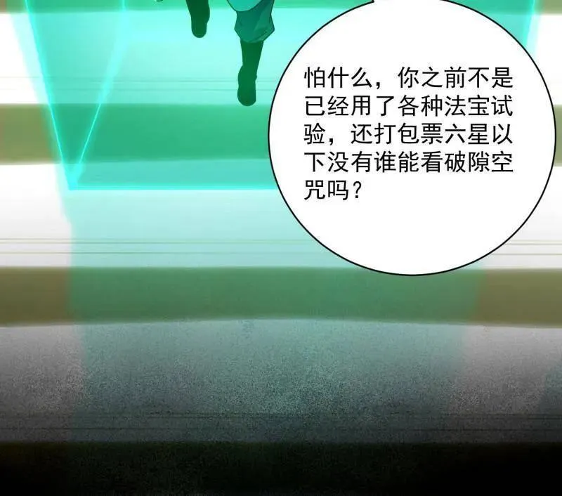 第523话 胆大妄为两人组138