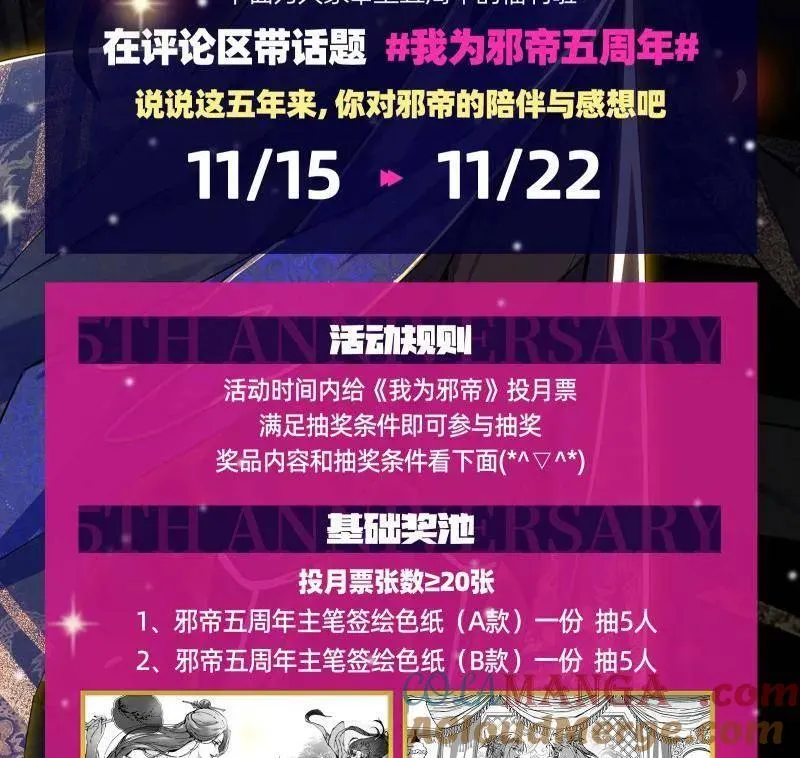 第523话 胆大妄为两人组160
