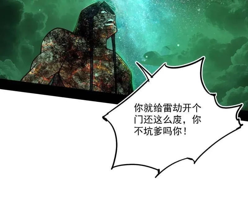 第534话 自助法宝劫94
