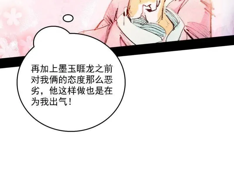 第526话 大凶之墓！虎入羊群！73
