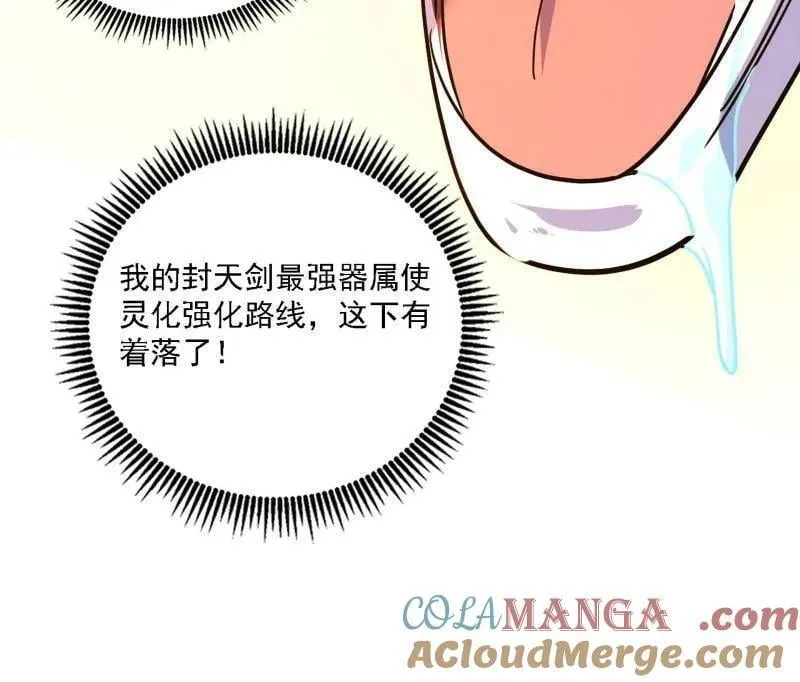 第525话 一波又起104