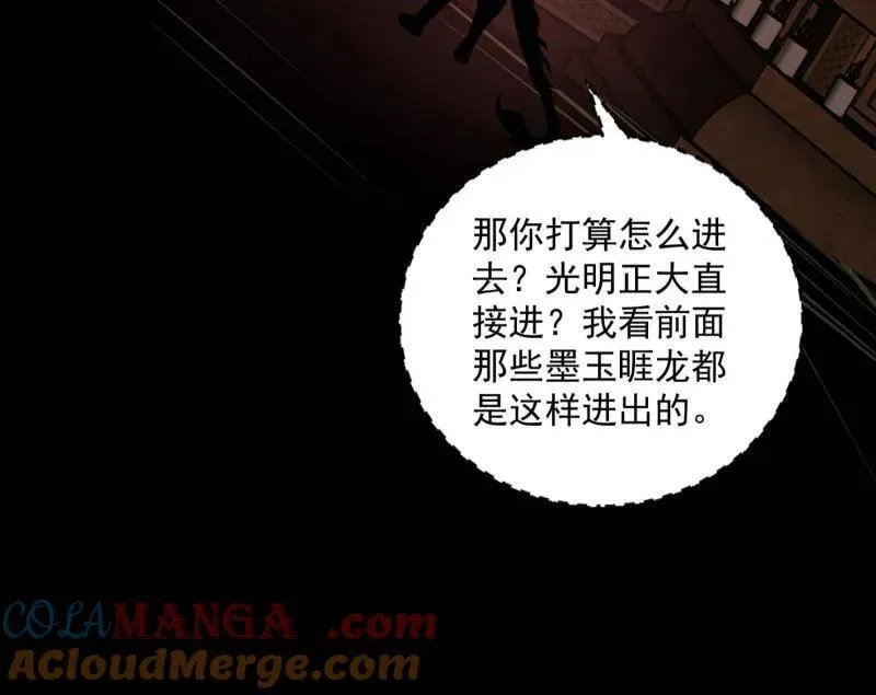 第524话 一波未平48