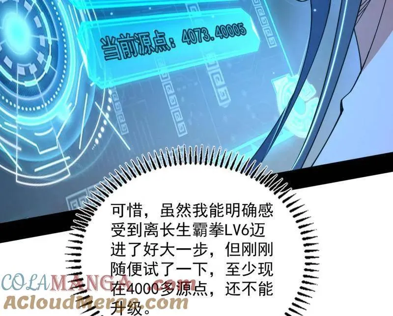 第523话 胆大妄为两人组36