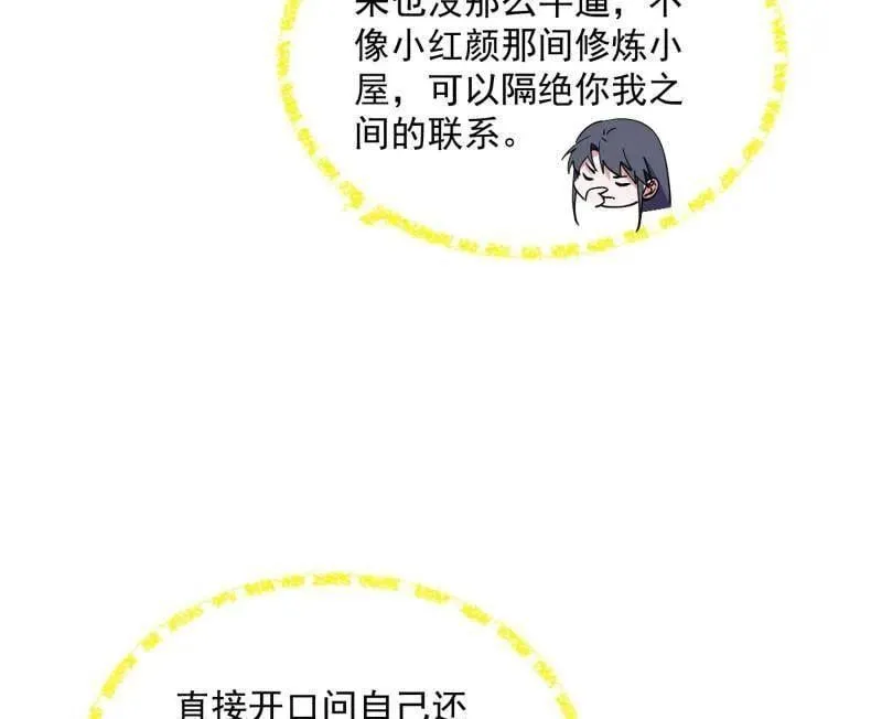 第528话 谢焱的特洛伊木马计划77