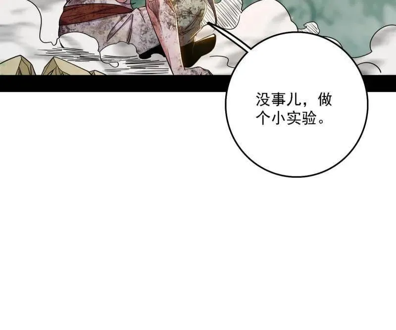 第533话 夏极霸乱炼的封天剑31