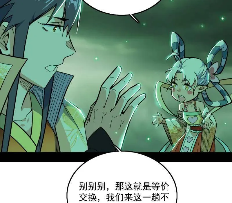 第527话 关门打狗与借尸还魂114