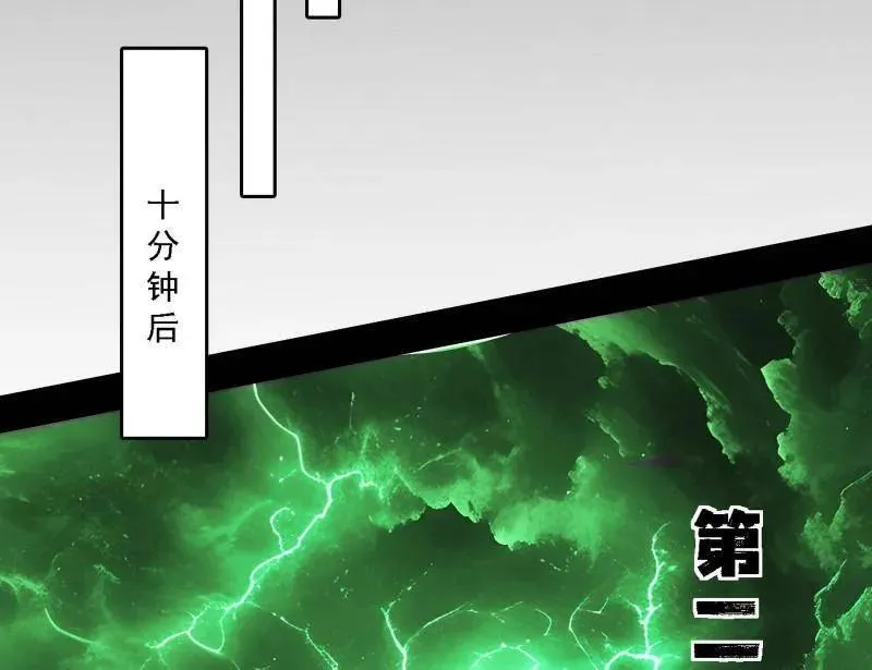 第534话 自助法宝劫58