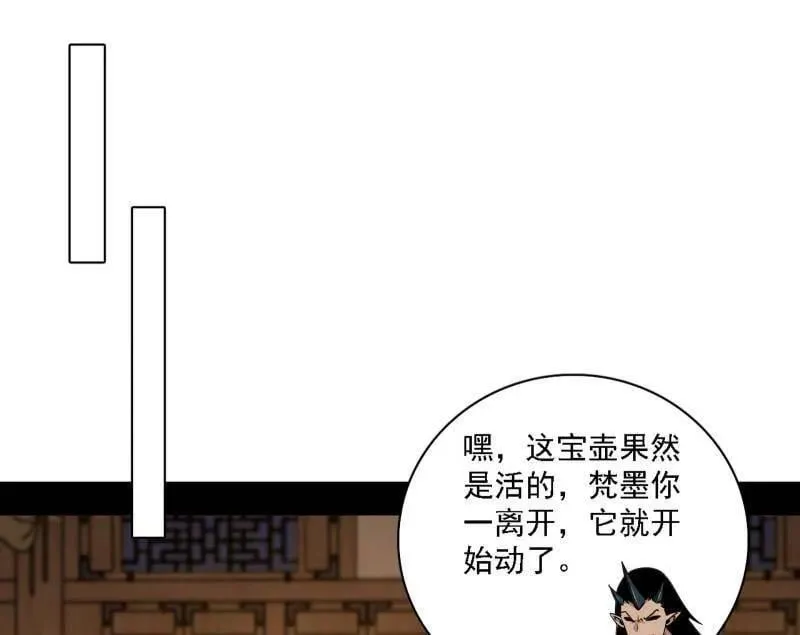 第532话 阴差阳错79