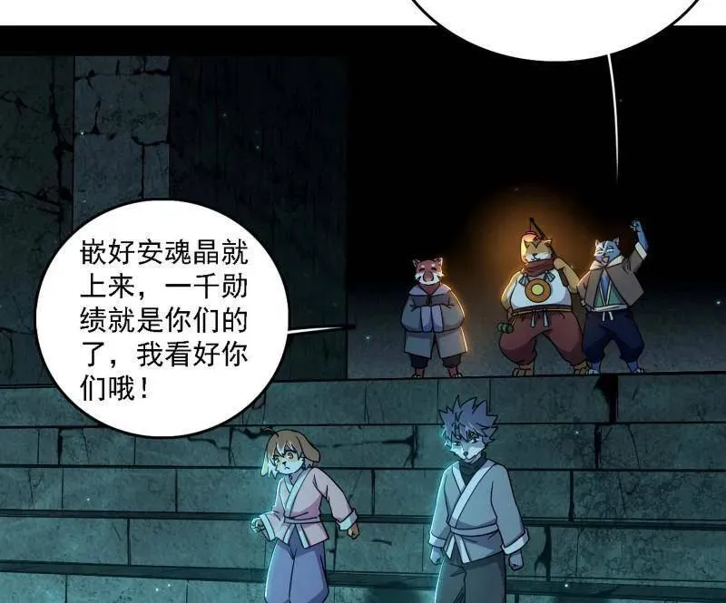第526话 大凶之墓！虎入羊群！27
