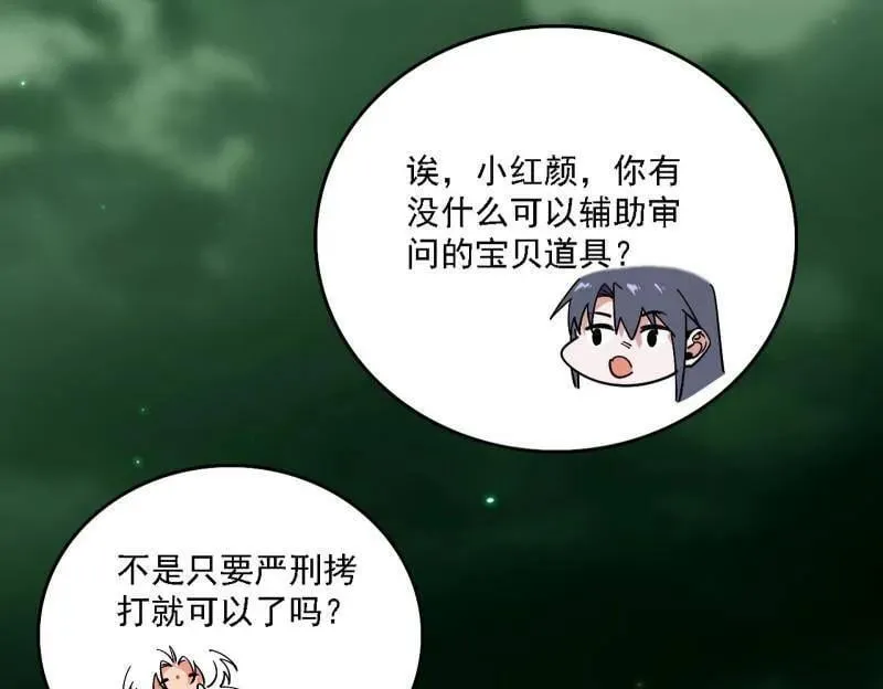第527话 关门打狗与借尸还魂45