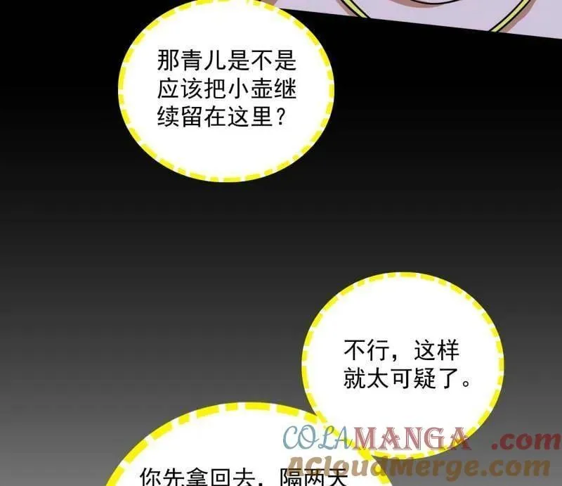 第529话 玩计谋的遇到不讲理的64