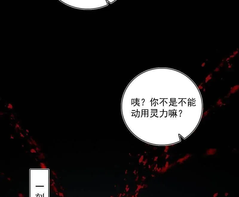 第533话 夏极霸乱炼的封天剑47