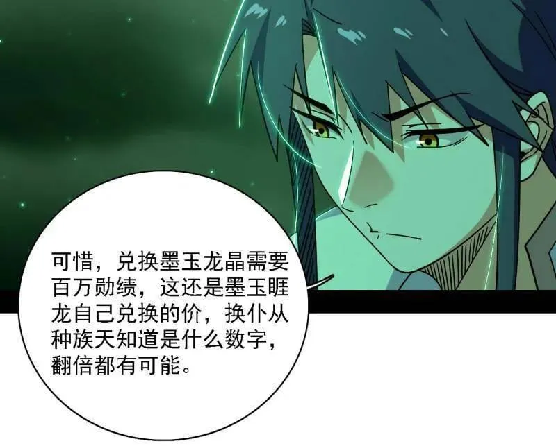 第527话 关门打狗与借尸还魂54