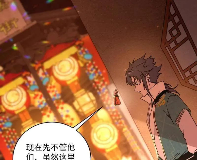 第523话 胆大妄为两人组109