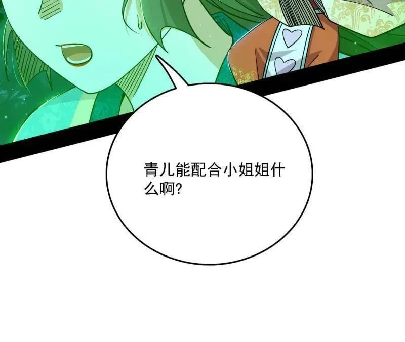 第534话 自助法宝劫9