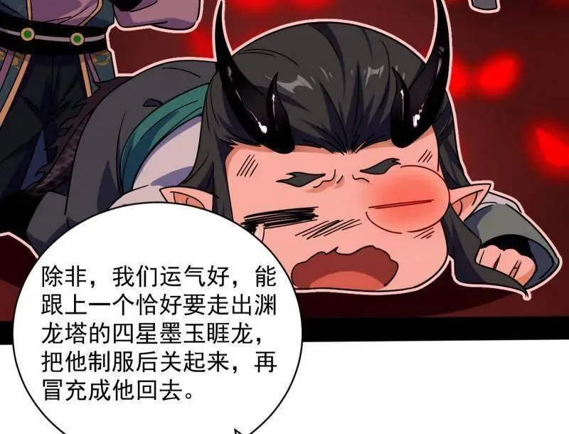 第523话 胆大妄为两人组122
