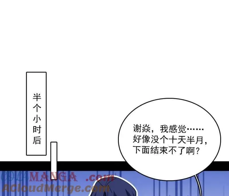 第533话 夏极霸乱炼的封天剑60