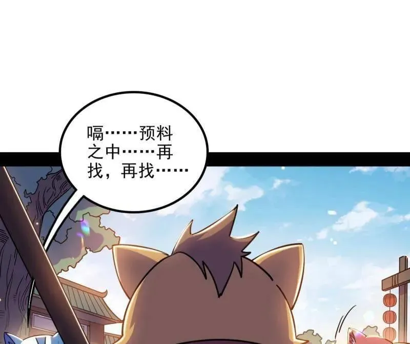 第528话 谢焱的特洛伊木马计划11