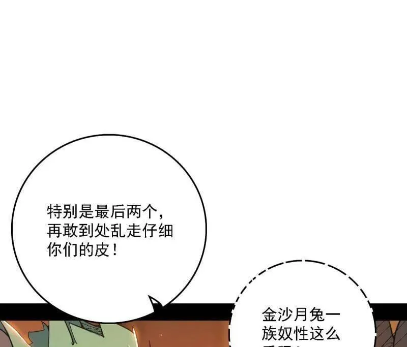 第525话 一波又起6