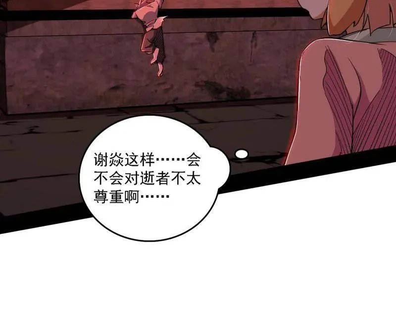 第526话 大凶之墓！虎入羊群！71