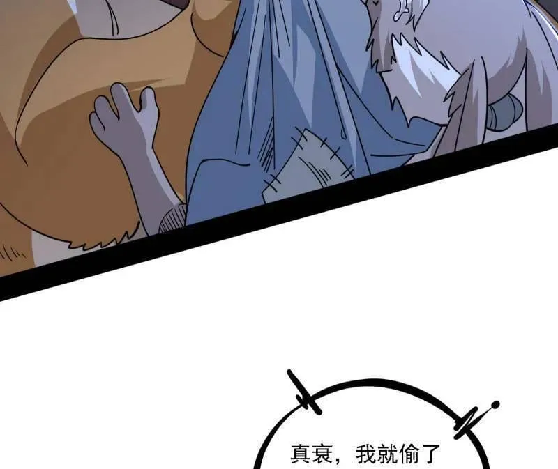 第525话 一波又起86