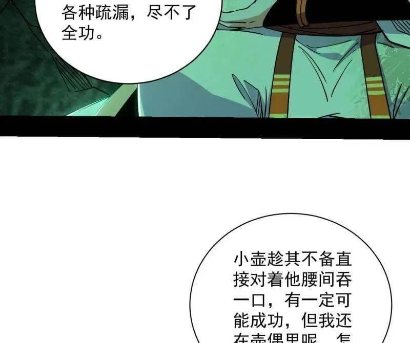 第530话 只要等待，机会总会来的47