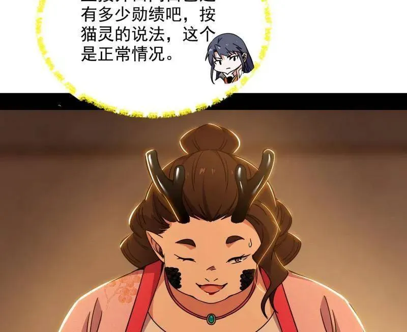 第528话 谢焱的特洛伊木马计划78