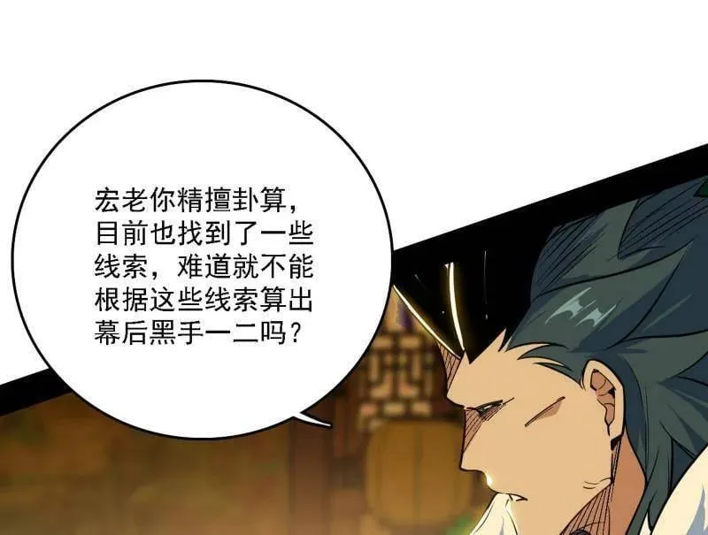 第532话 阴差阳错106