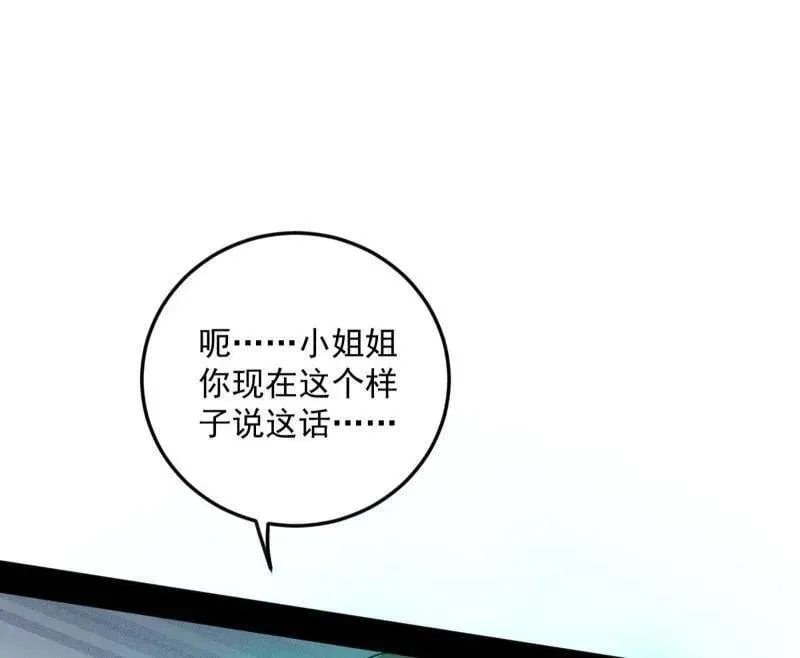 第528话 谢焱的特洛伊木马计划29