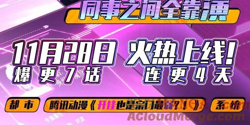 第526话 大凶之墓！虎入羊群！120